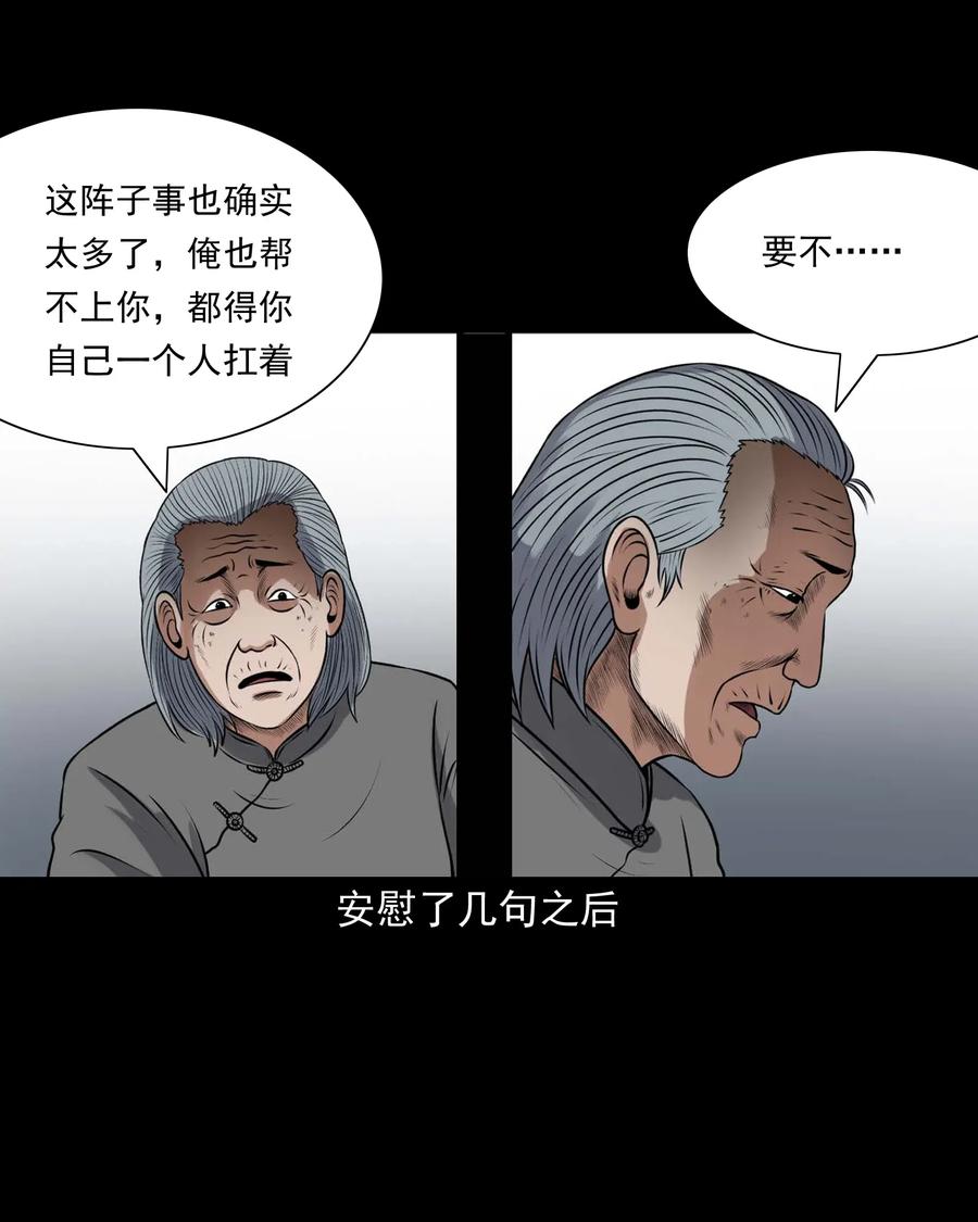 三老爷惊奇手札韩漫全集-415 老烟鬼46无删减无遮挡章节图片 