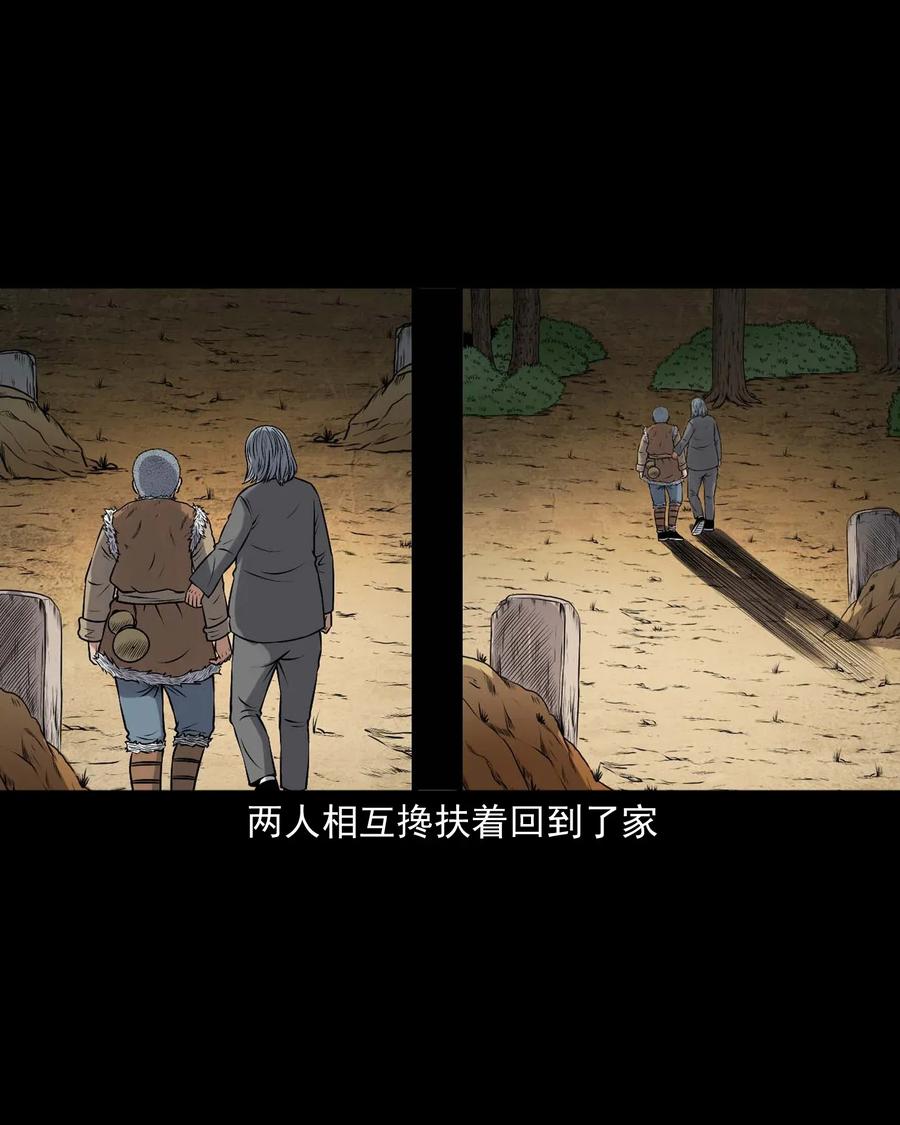 三老爷惊奇手札韩漫全集-415 老烟鬼46无删减无遮挡章节图片 