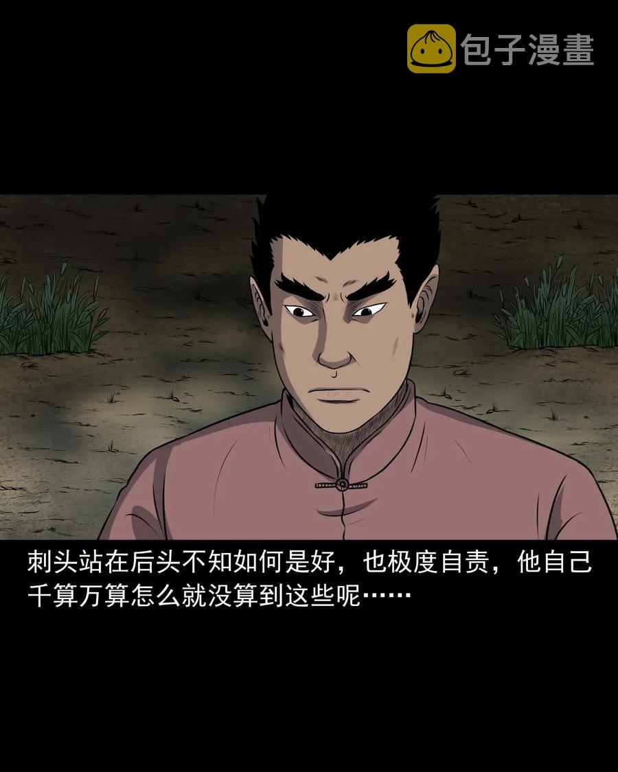 三老爷惊奇手札韩漫全集-415 老烟鬼46无删减无遮挡章节图片 