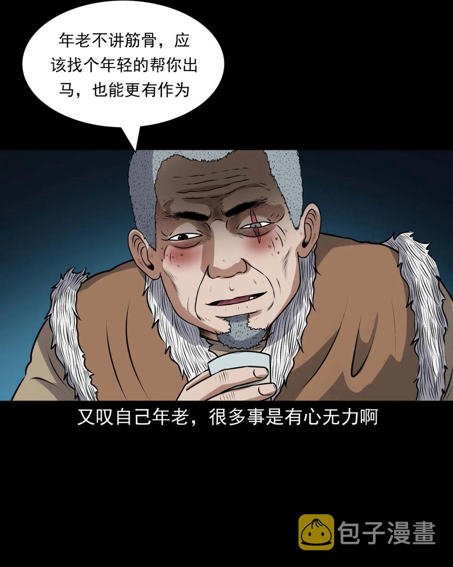 三老爷惊奇手札韩漫全集-415 老烟鬼46无删减无遮挡章节图片 