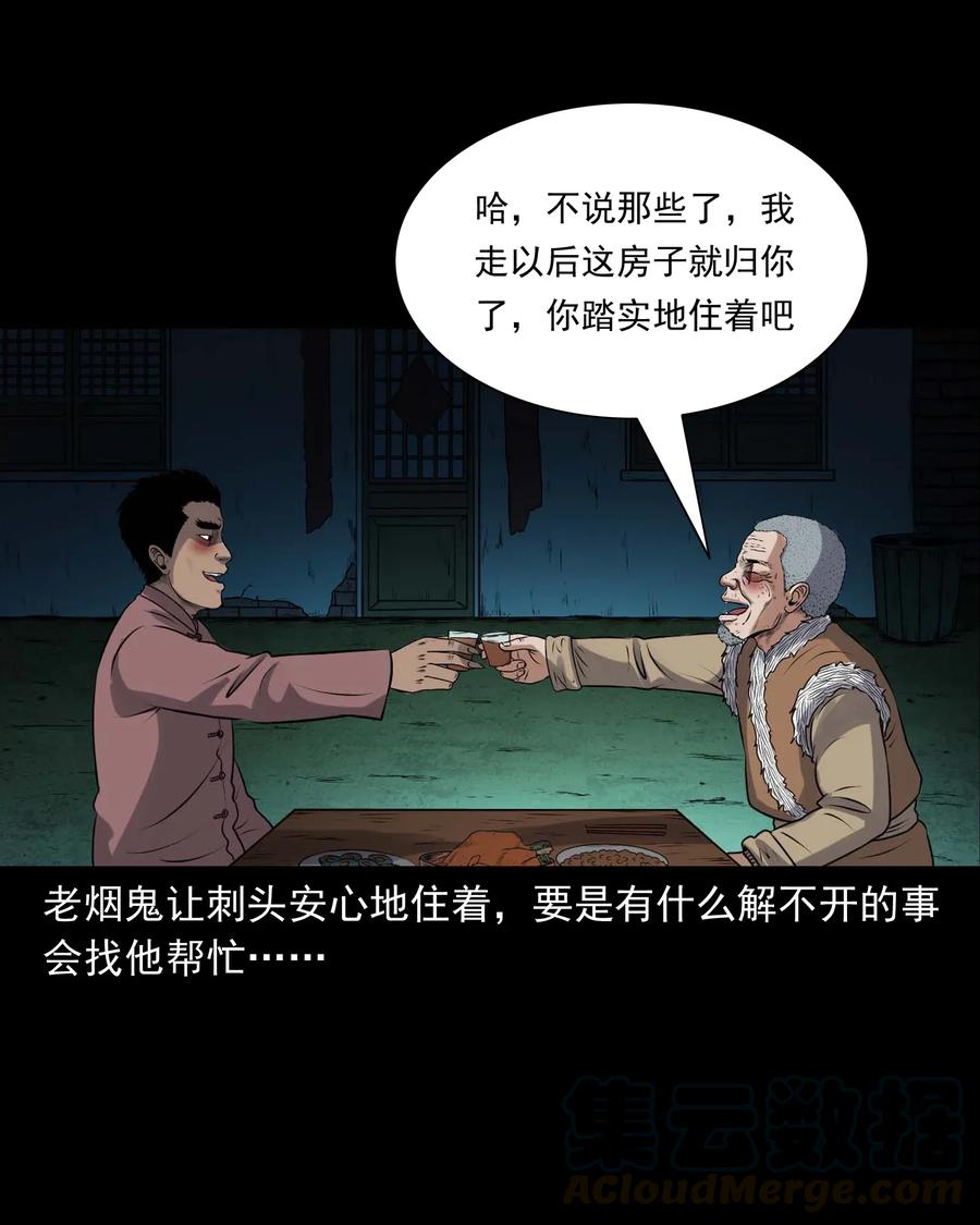 三老爷惊奇手札韩漫全集-415 老烟鬼46无删减无遮挡章节图片 