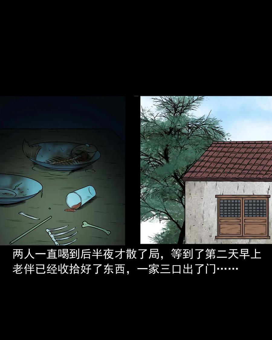 三老爷惊奇手札韩漫全集-415 老烟鬼46无删减无遮挡章节图片 