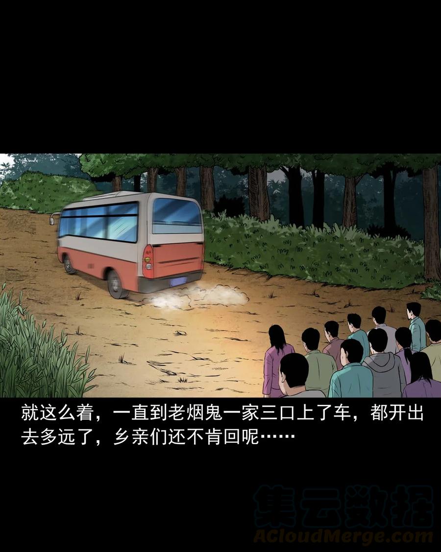 三老爷惊奇手札韩漫全集-415 老烟鬼46无删减无遮挡章节图片 