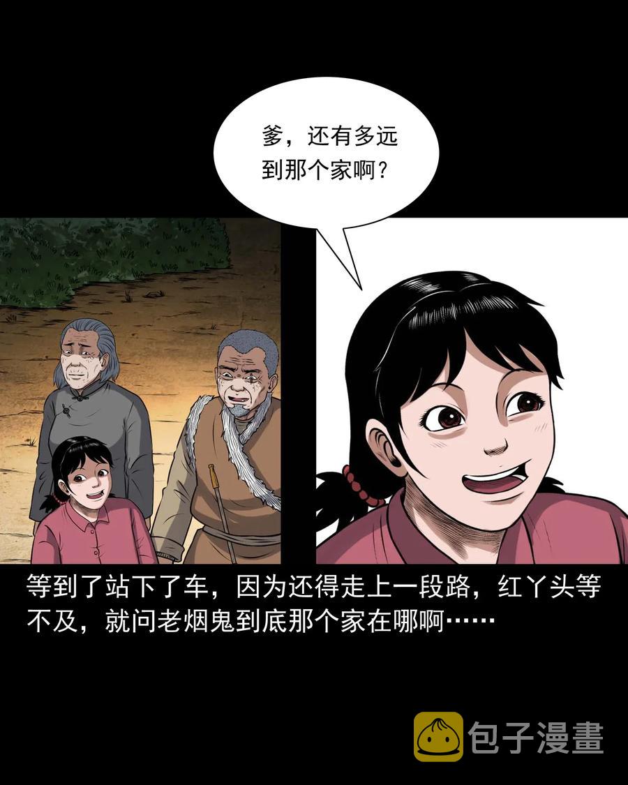 三老爷惊奇手札韩漫全集-415 老烟鬼46无删减无遮挡章节图片 