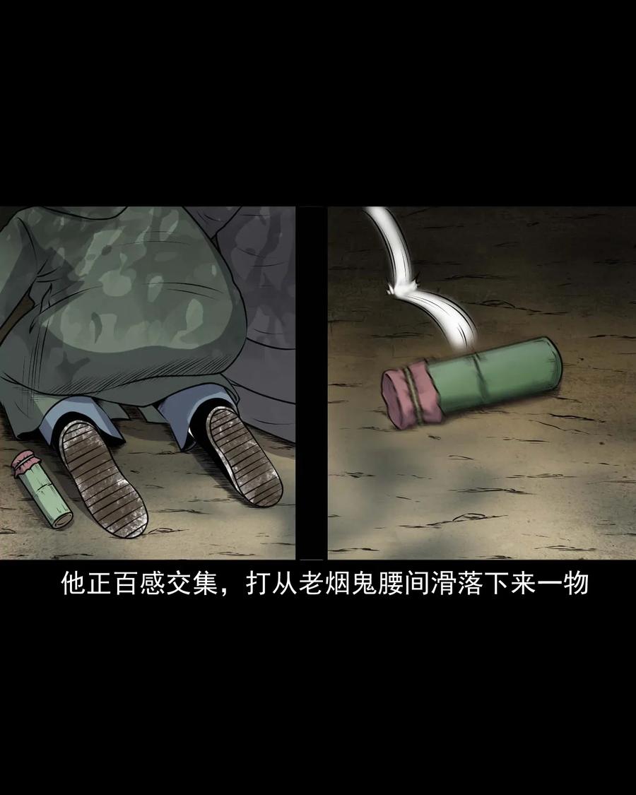 三老爷惊奇手札韩漫全集-415 老烟鬼46无删减无遮挡章节图片 