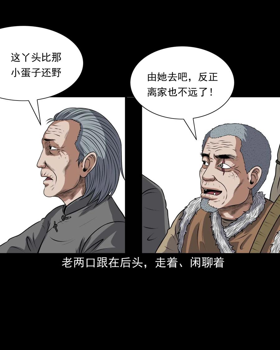 三老爷惊奇手札韩漫全集-415 老烟鬼46无删减无遮挡章节图片 