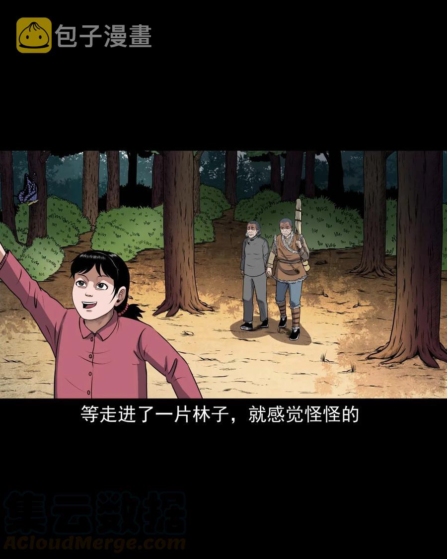 三老爷惊奇手札韩漫全集-415 老烟鬼46无删减无遮挡章节图片 