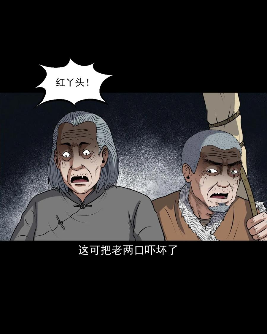 三老爷惊奇手札韩漫全集-415 老烟鬼46无删减无遮挡章节图片 