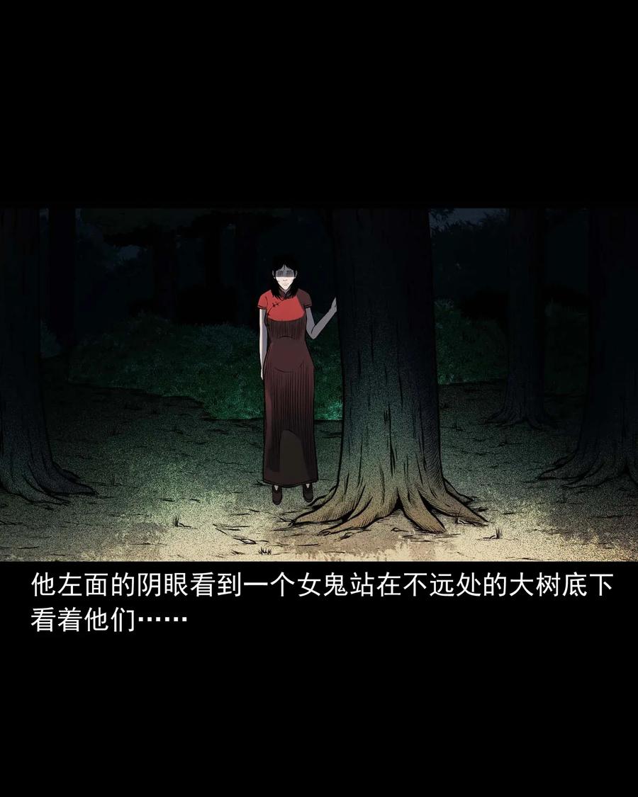三老爷惊奇手札韩漫全集-415 老烟鬼46无删减无遮挡章节图片 