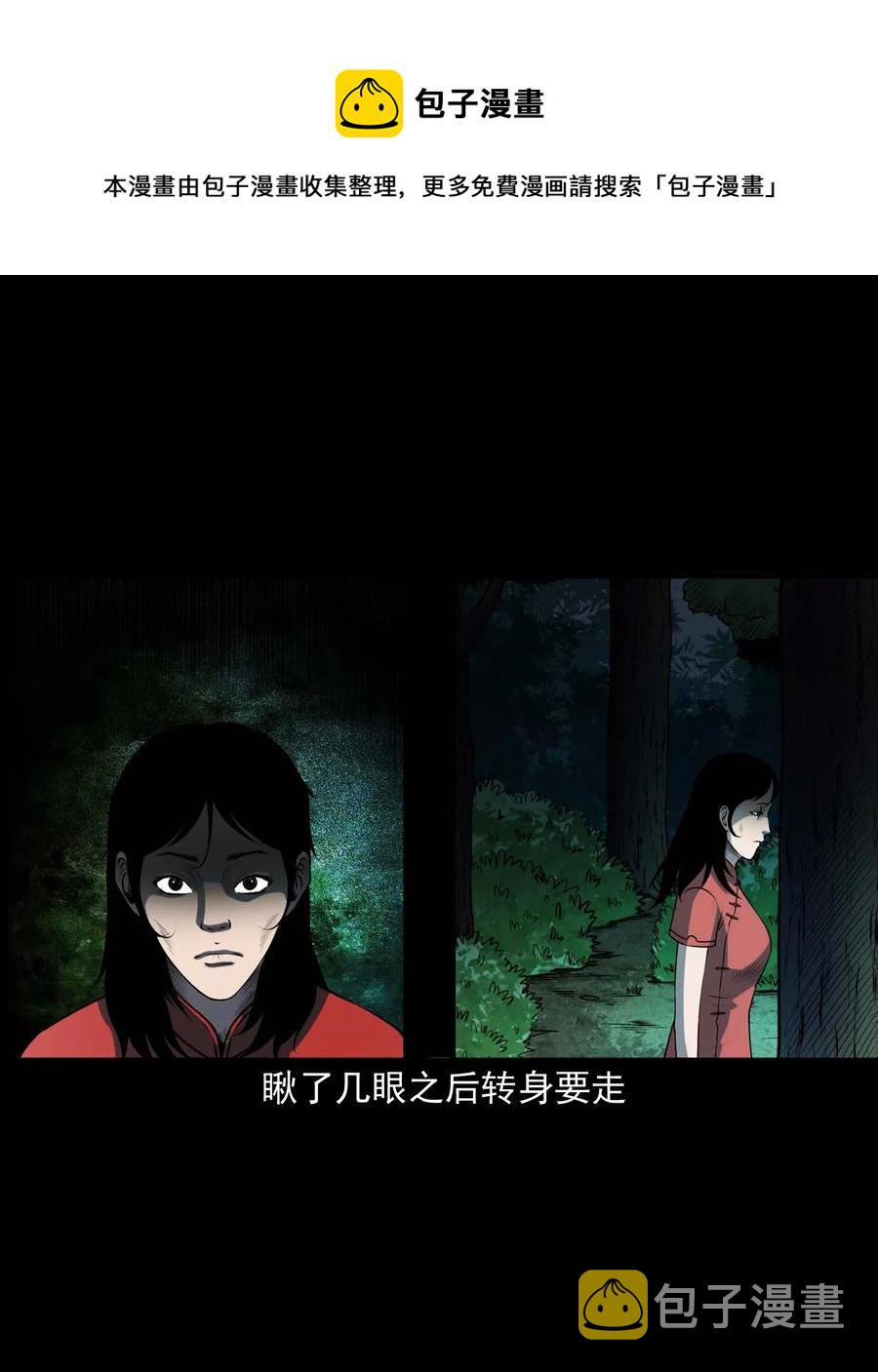 三老爷惊奇手札韩漫全集-415 老烟鬼46无删减无遮挡章节图片 