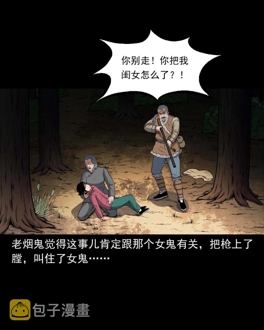 三老爷惊奇手札韩漫全集-415 老烟鬼46无删减无遮挡章节图片 