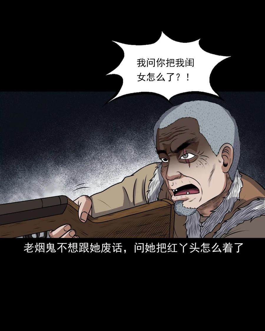 三老爷惊奇手札韩漫全集-415 老烟鬼46无删减无遮挡章节图片 