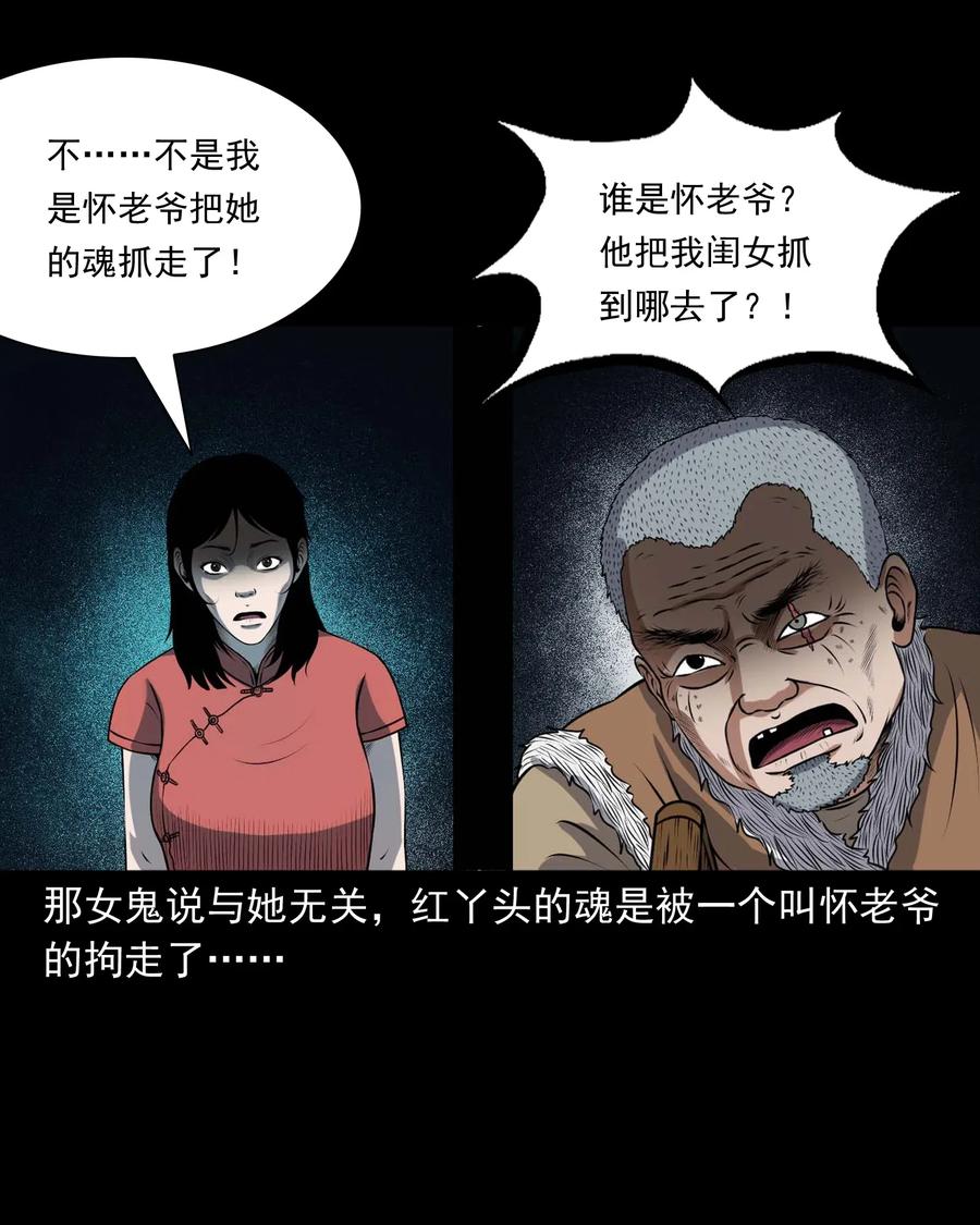 三老爷惊奇手札韩漫全集-415 老烟鬼46无删减无遮挡章节图片 