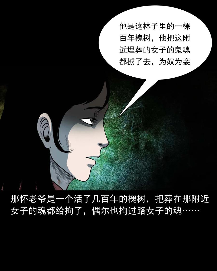 三老爷惊奇手札韩漫全集-415 老烟鬼46无删减无遮挡章节图片 