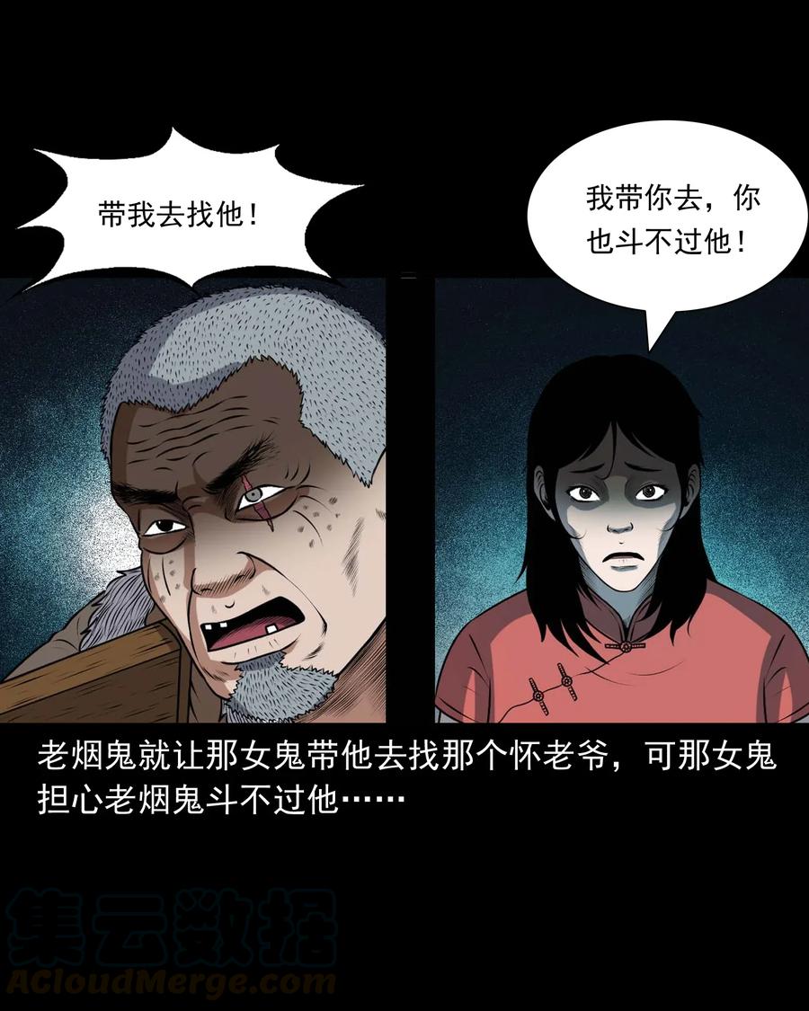 三老爷惊奇手札韩漫全集-415 老烟鬼46无删减无遮挡章节图片 
