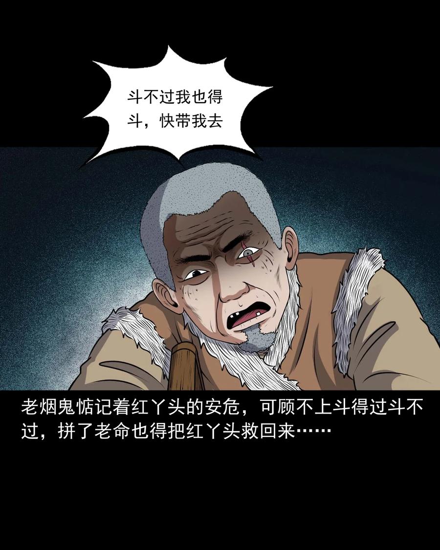 三老爷惊奇手札韩漫全集-415 老烟鬼46无删减无遮挡章节图片 
