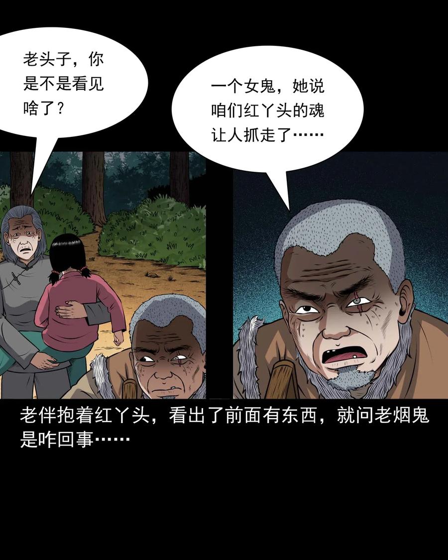 三老爷惊奇手札韩漫全集-415 老烟鬼46无删减无遮挡章节图片 