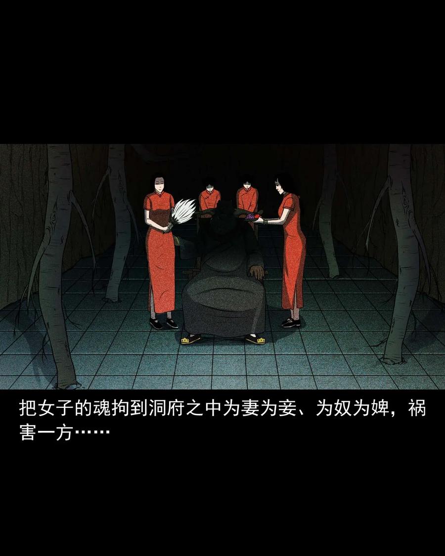 三老爷惊奇手札韩漫全集-415 老烟鬼46无删减无遮挡章节图片 