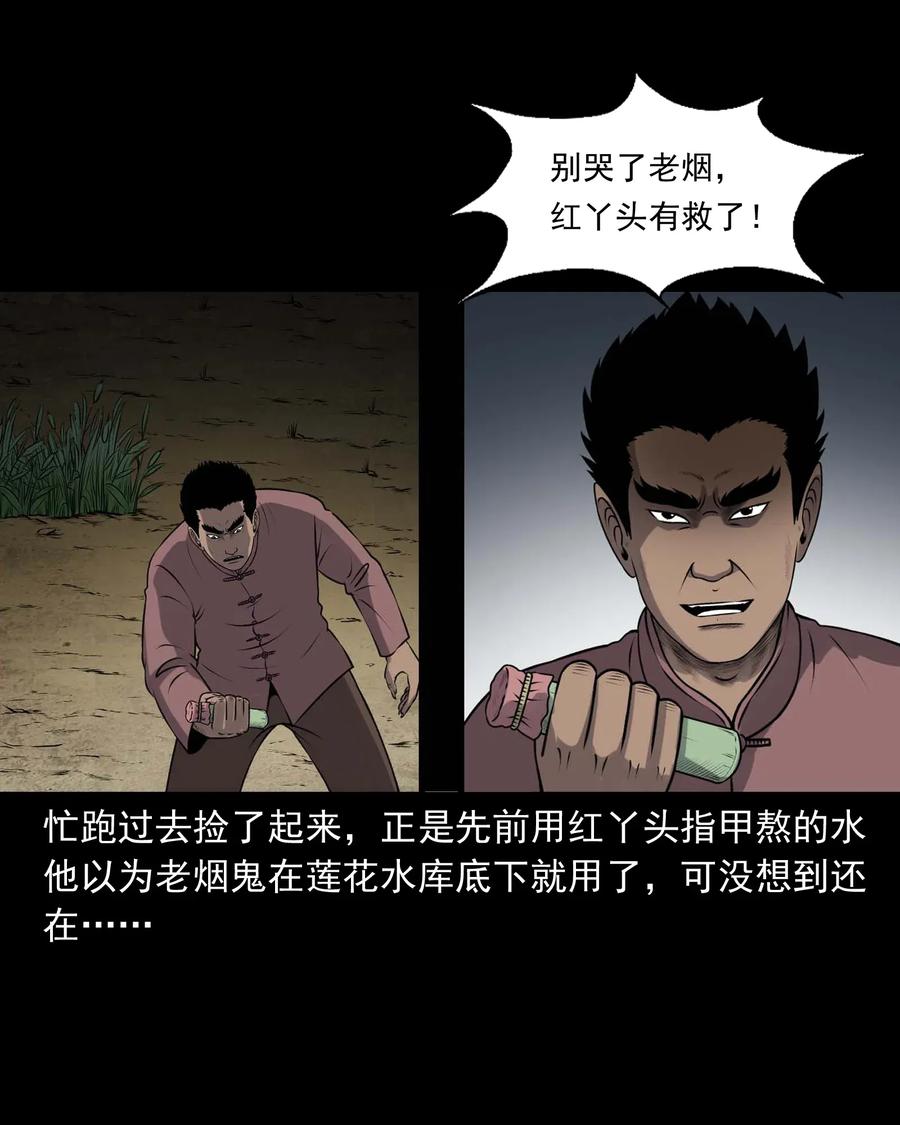 三老爷惊奇手札韩漫全集-415 老烟鬼46无删减无遮挡章节图片 
