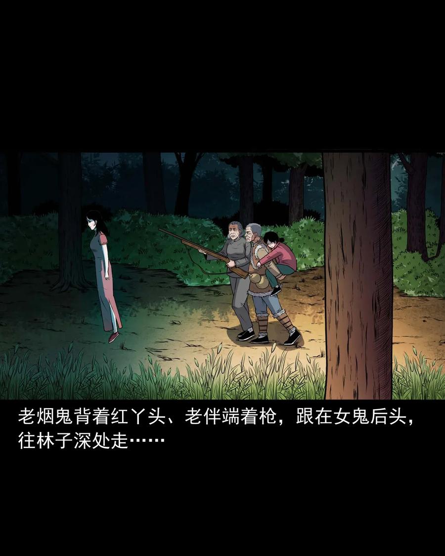 三老爷惊奇手札韩漫全集-415 老烟鬼46无删减无遮挡章节图片 