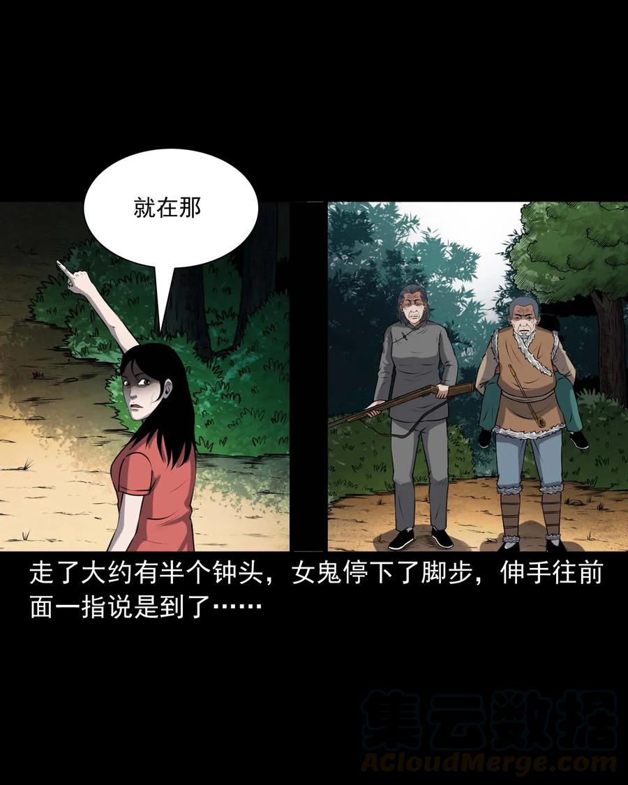 三老爷惊奇手札韩漫全集-415 老烟鬼46无删减无遮挡章节图片 