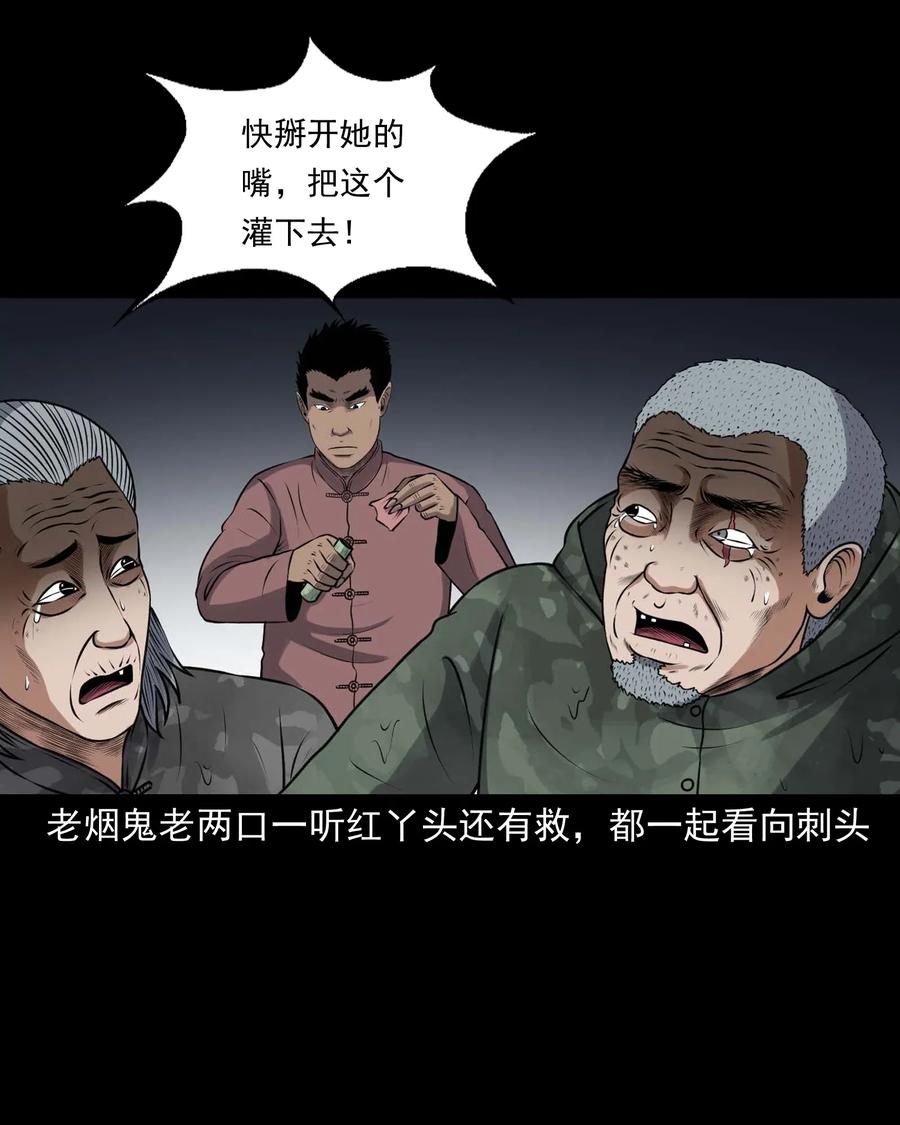 三老爷惊奇手札韩漫全集-415 老烟鬼46无删减无遮挡章节图片 