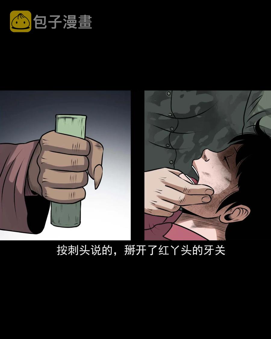 三老爷惊奇手札韩漫全集-415 老烟鬼46无删减无遮挡章节图片 