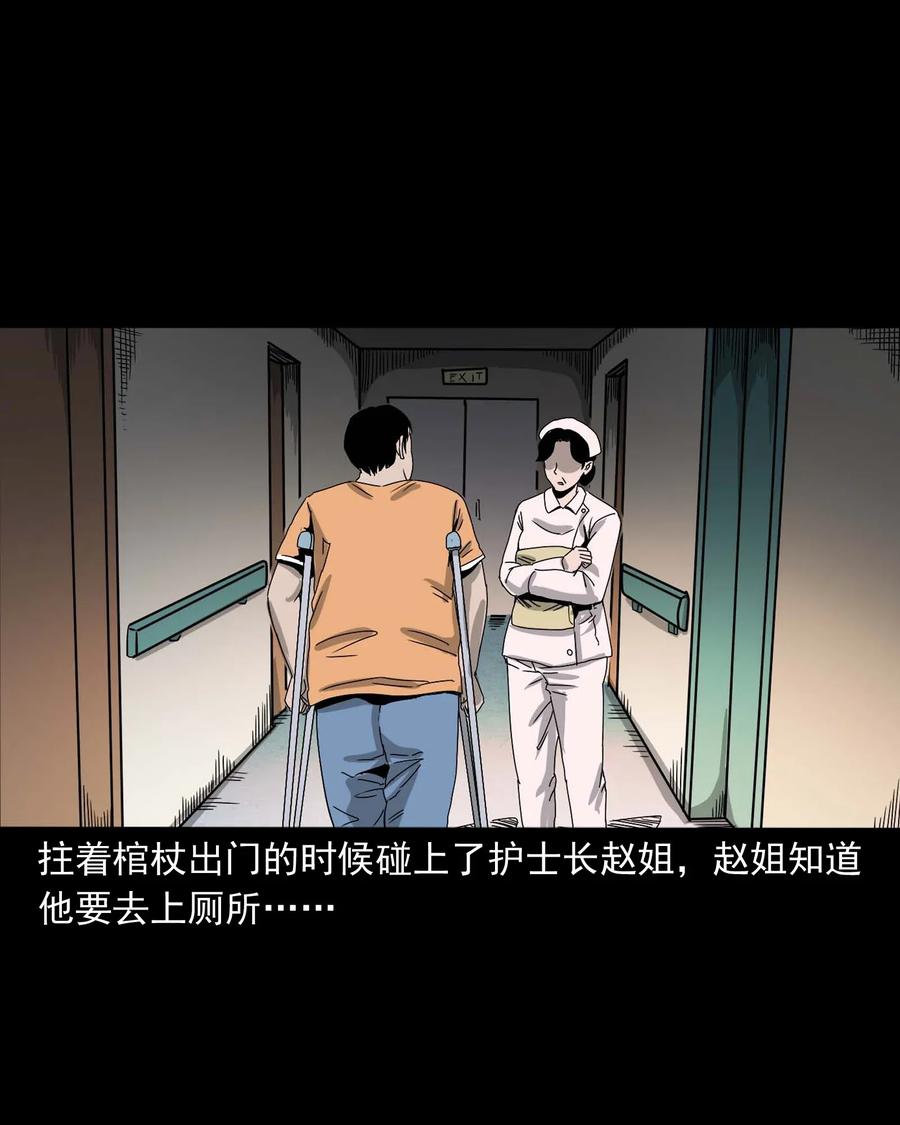 三老爷惊奇手札韩漫全集-416 可疑的数字无删减无遮挡章节图片 