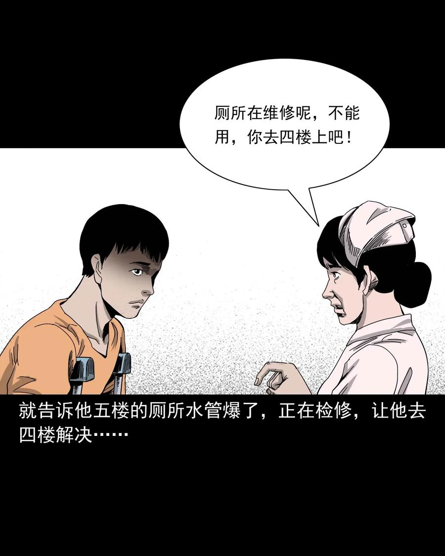三老爷惊奇手札韩漫全集-416 可疑的数字无删减无遮挡章节图片 
