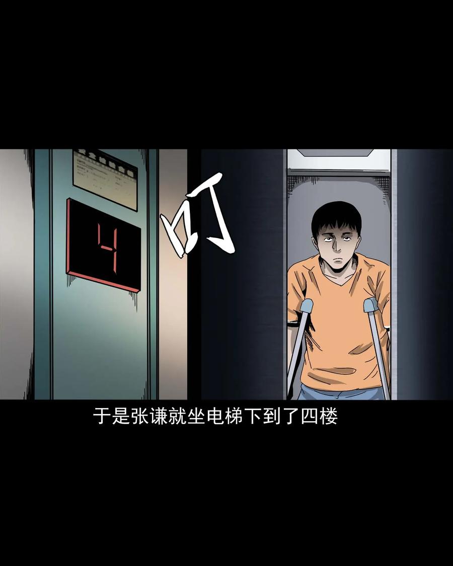 三老爷惊奇手札韩漫全集-416 可疑的数字无删减无遮挡章节图片 