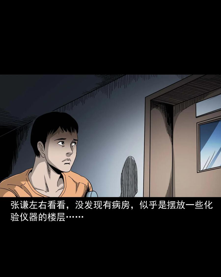 三老爷惊奇手札韩漫全集-416 可疑的数字无删减无遮挡章节图片 