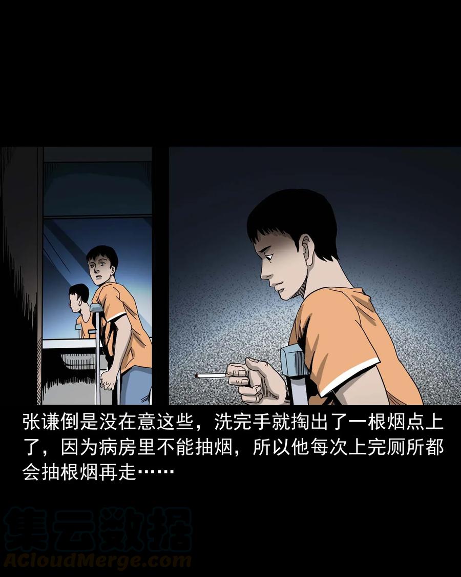三老爷惊奇手札韩漫全集-416 可疑的数字无删减无遮挡章节图片 