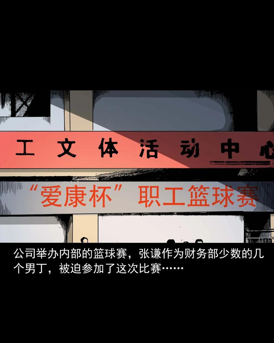三老爷惊奇手札韩漫全集-416 可疑的数字无删减无遮挡章节图片 
