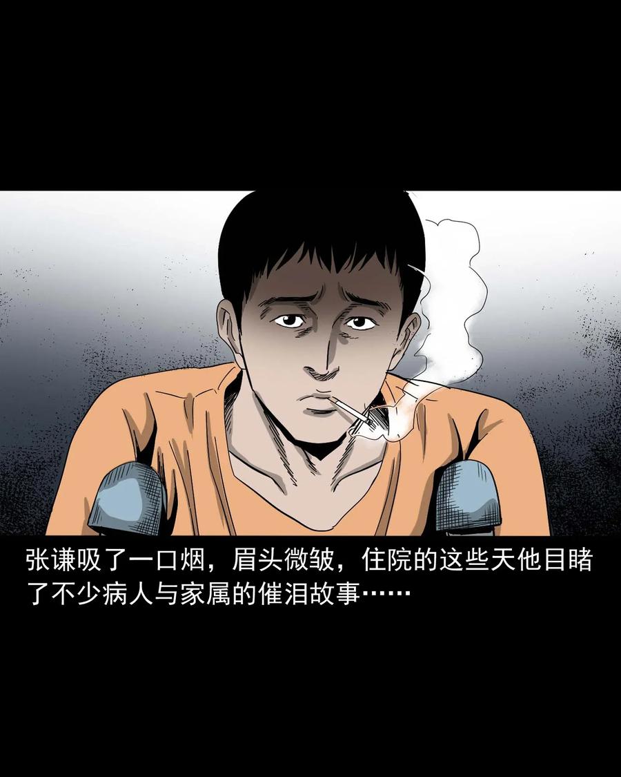 三老爷惊奇手札韩漫全集-416 可疑的数字无删减无遮挡章节图片 