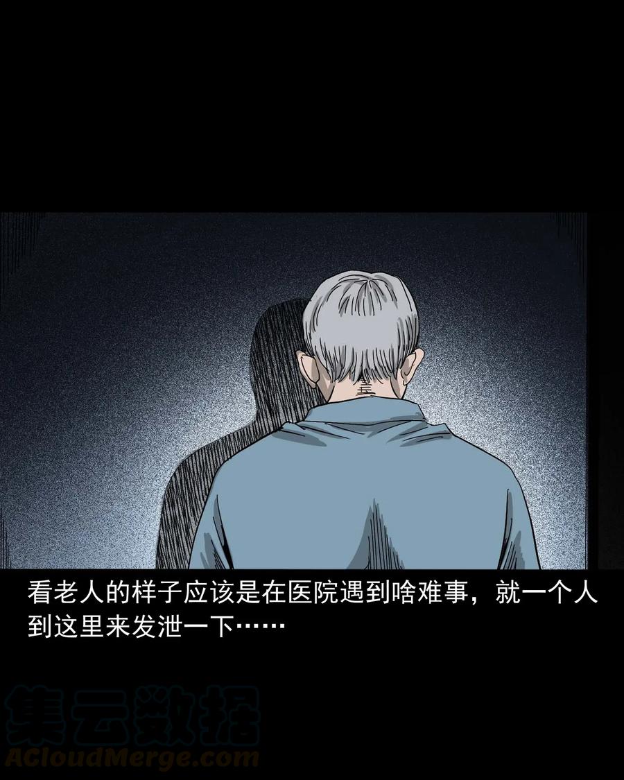 三老爷惊奇手札韩漫全集-416 可疑的数字无删减无遮挡章节图片 