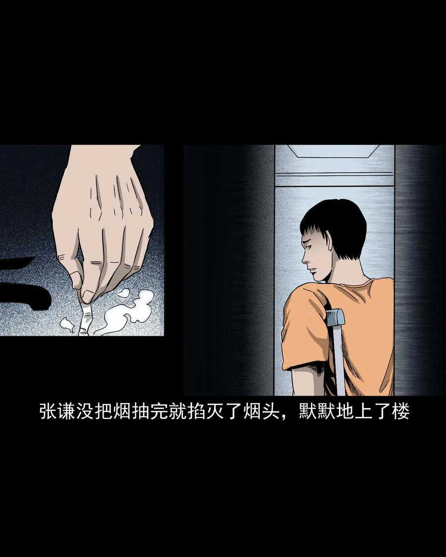 三老爷惊奇手札韩漫全集-416 可疑的数字无删减无遮挡章节图片 
