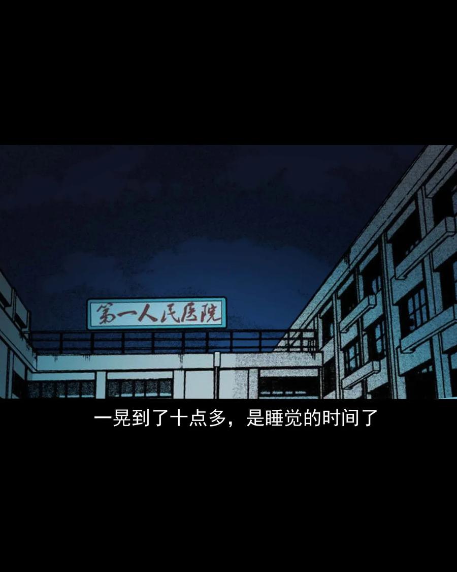 三老爷惊奇手札韩漫全集-416 可疑的数字无删减无遮挡章节图片 