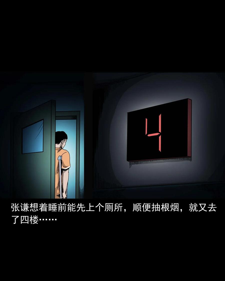 三老爷惊奇手札韩漫全集-416 可疑的数字无删减无遮挡章节图片 