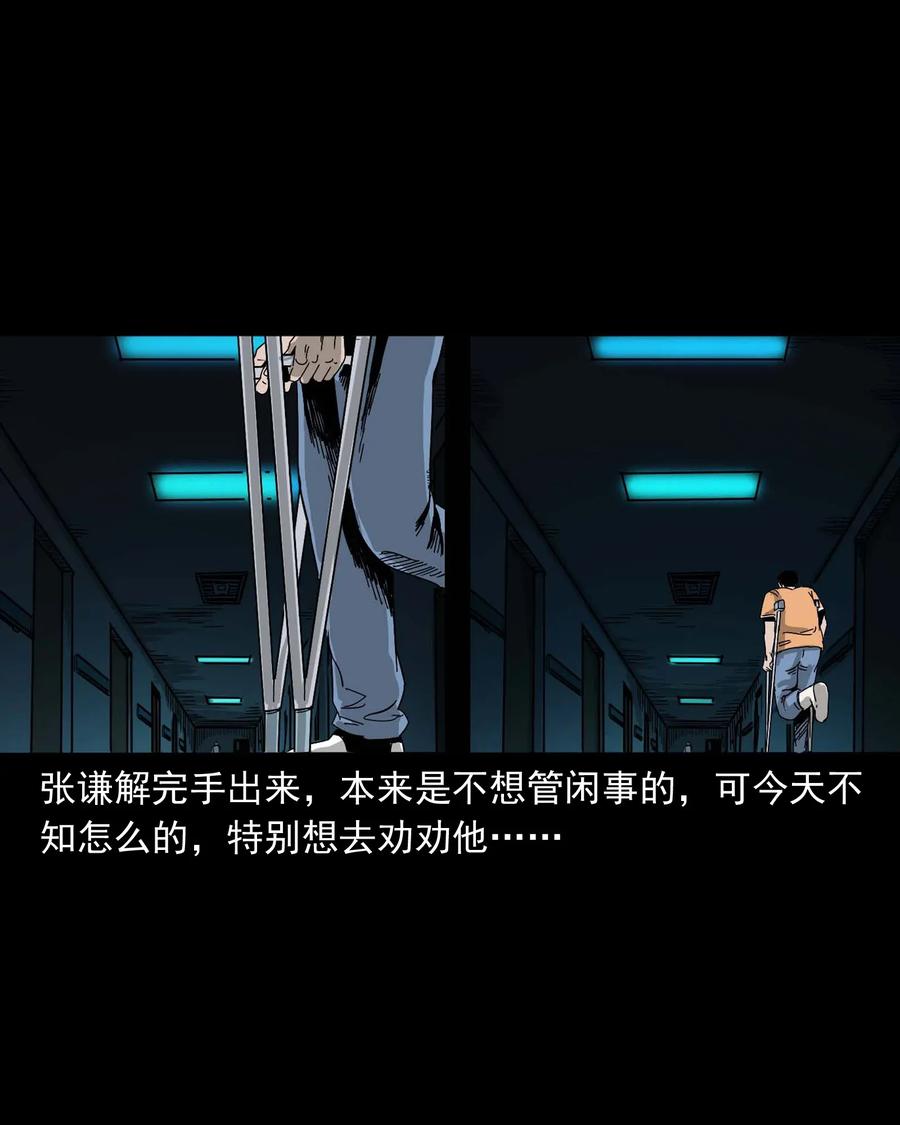 三老爷惊奇手札韩漫全集-416 可疑的数字无删减无遮挡章节图片 