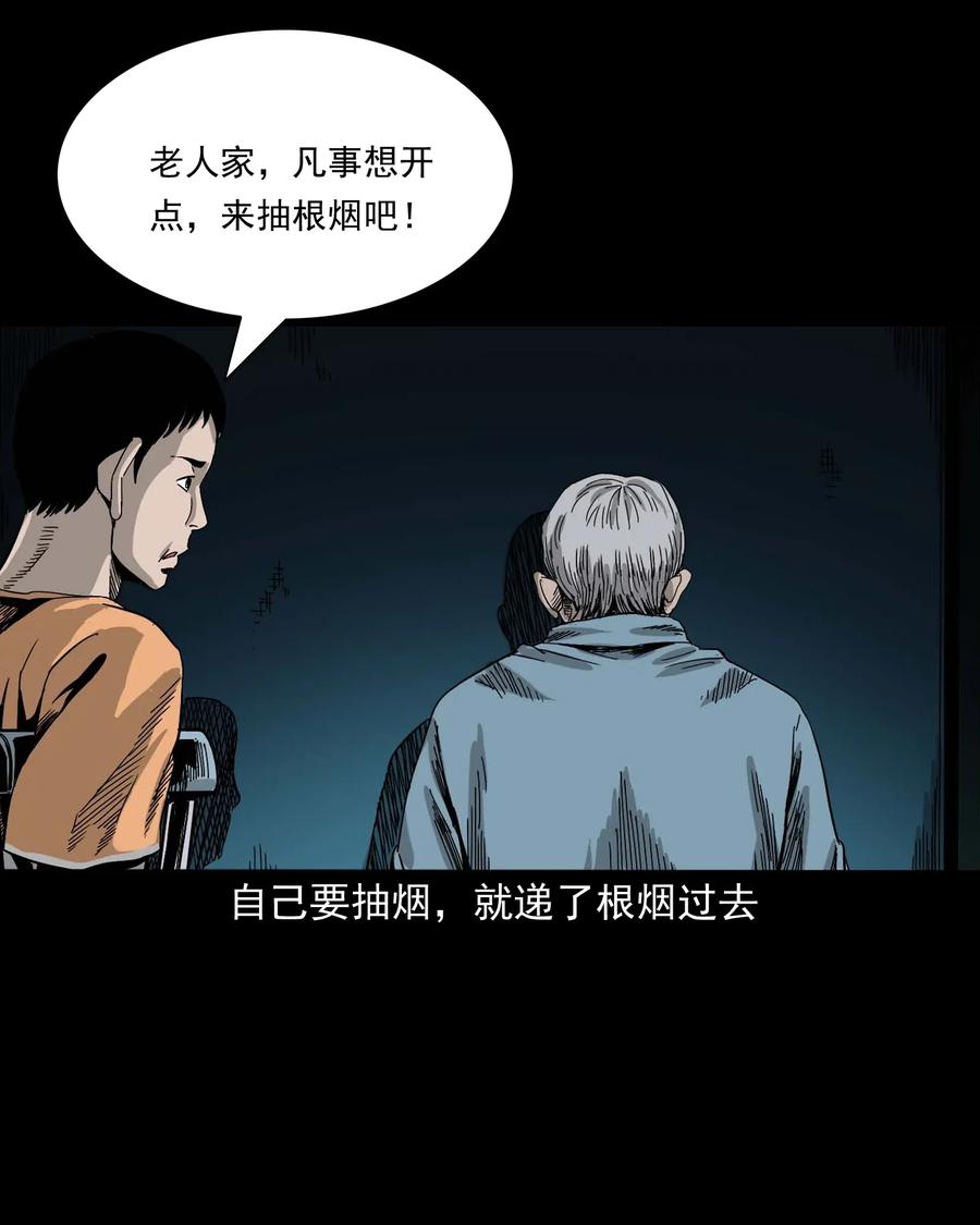 三老爷惊奇手札韩漫全集-416 可疑的数字无删减无遮挡章节图片 