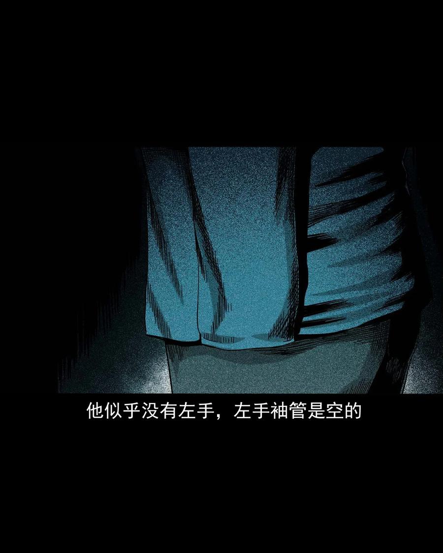 三老爷惊奇手札韩漫全集-416 可疑的数字无删减无遮挡章节图片 