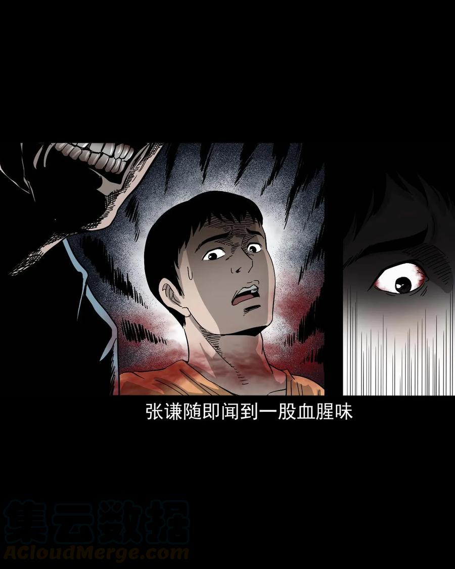 三老爷惊奇手札韩漫全集-416 可疑的数字无删减无遮挡章节图片 