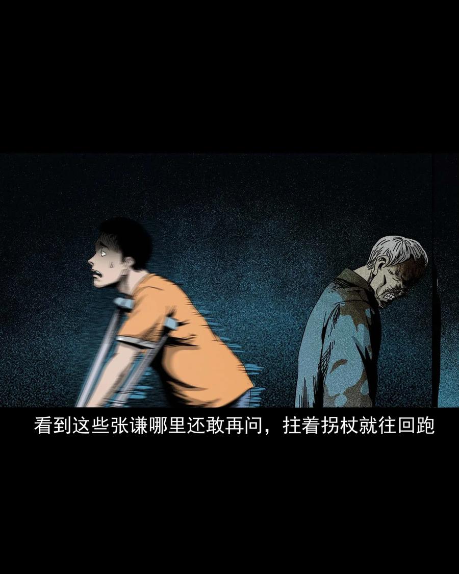三老爷惊奇手札韩漫全集-416 可疑的数字无删减无遮挡章节图片 