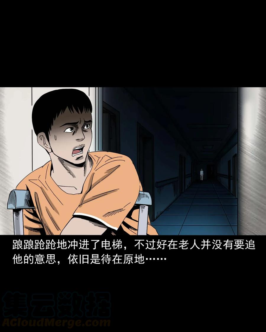 三老爷惊奇手札韩漫全集-416 可疑的数字无删减无遮挡章节图片 