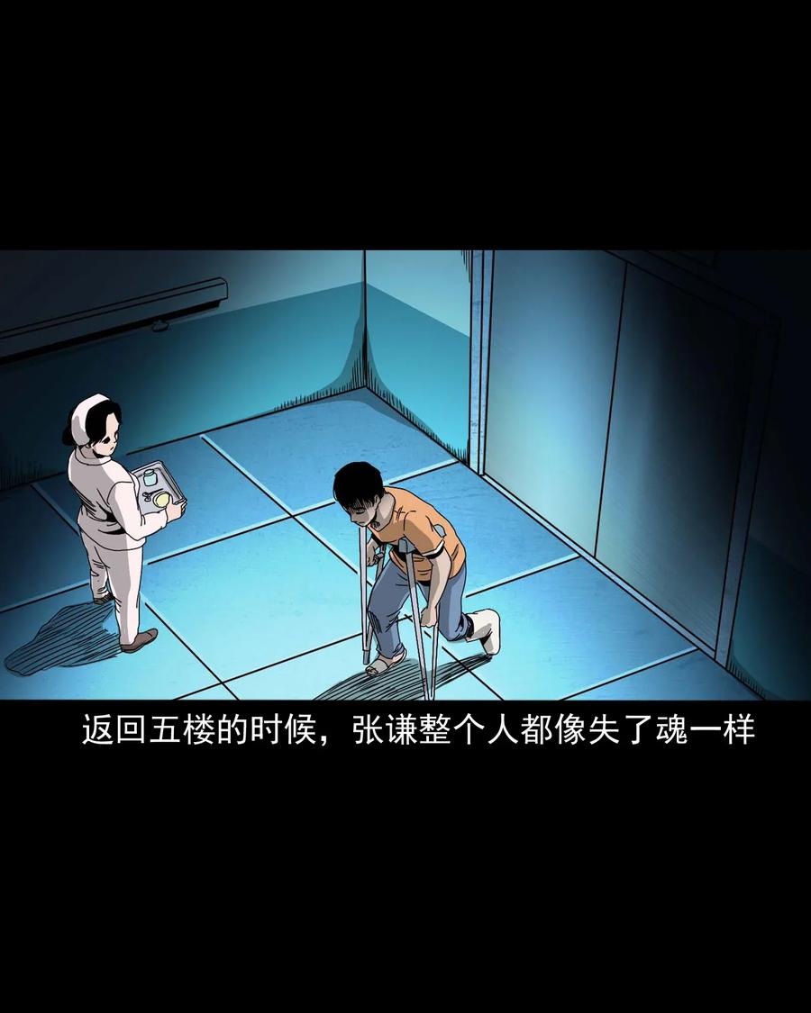 三老爷惊奇手札韩漫全集-416 可疑的数字无删减无遮挡章节图片 