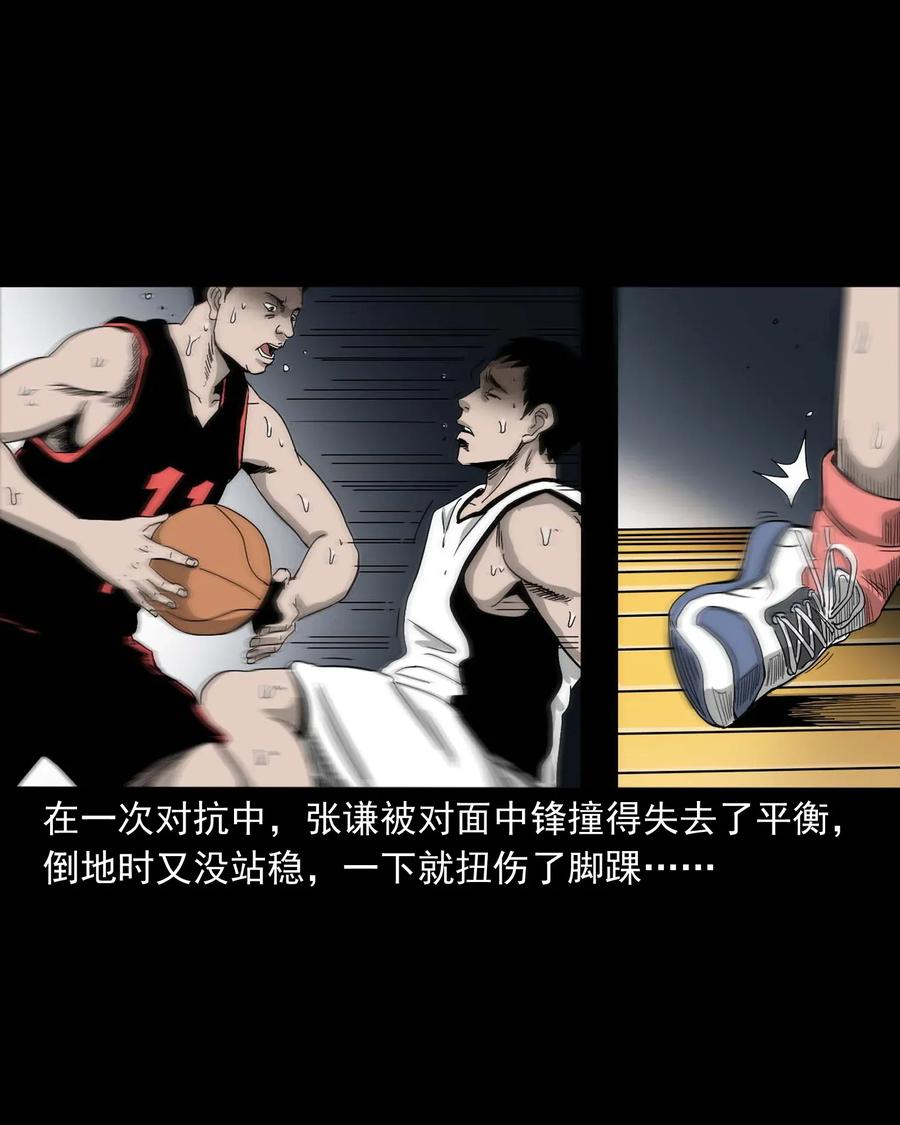 三老爷惊奇手札韩漫全集-416 可疑的数字无删减无遮挡章节图片 