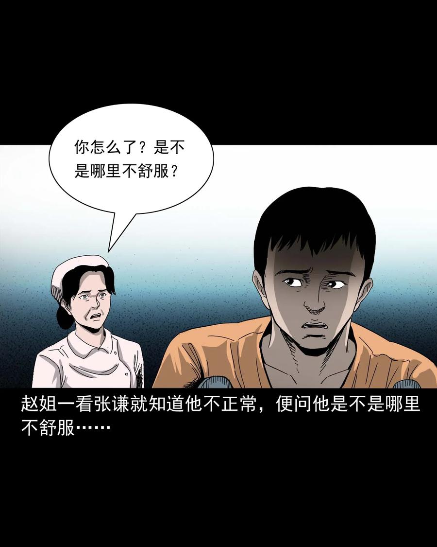 三老爷惊奇手札韩漫全集-416 可疑的数字无删减无遮挡章节图片 