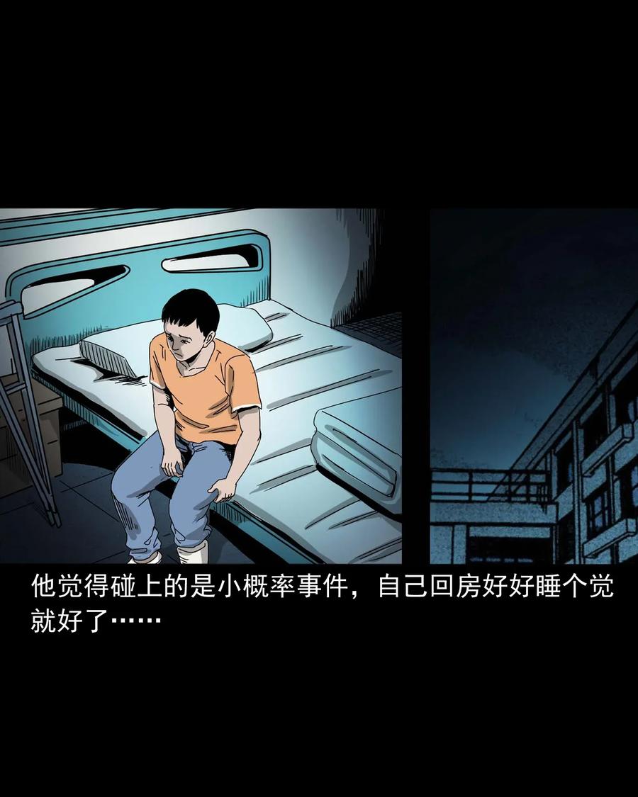 三老爷惊奇手札韩漫全集-416 可疑的数字无删减无遮挡章节图片 