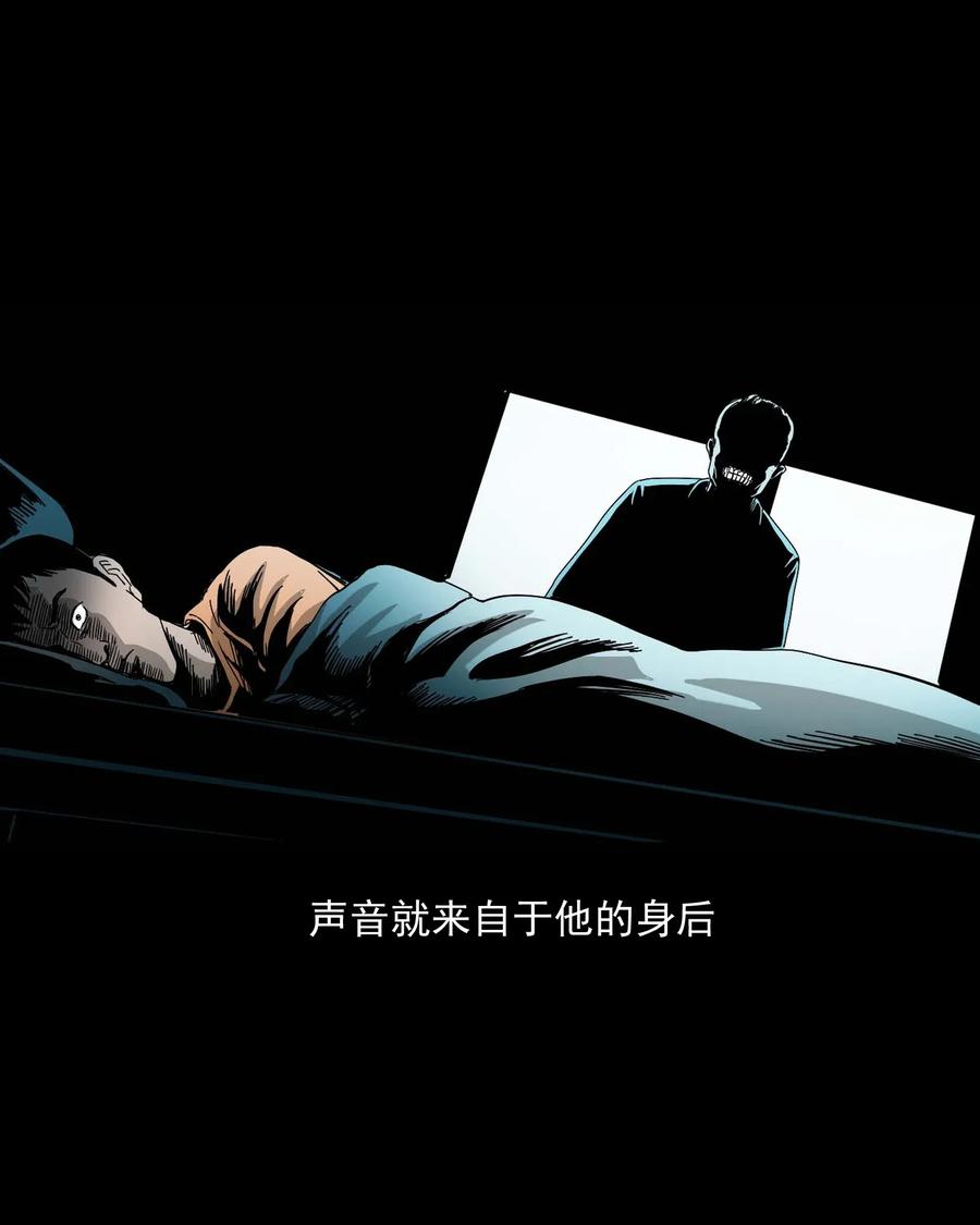 三老爷惊奇手札韩漫全集-416 可疑的数字无删减无遮挡章节图片 