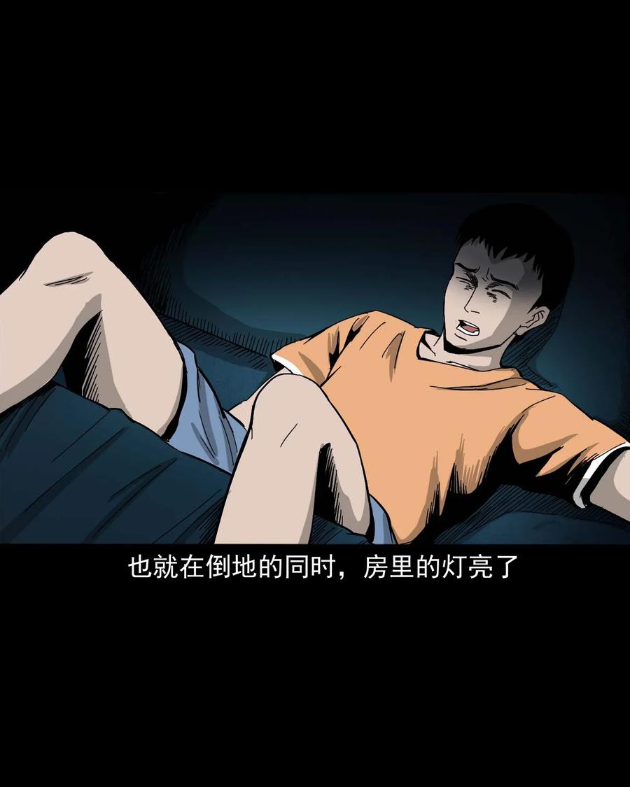 三老爷惊奇手札韩漫全集-416 可疑的数字无删减无遮挡章节图片 